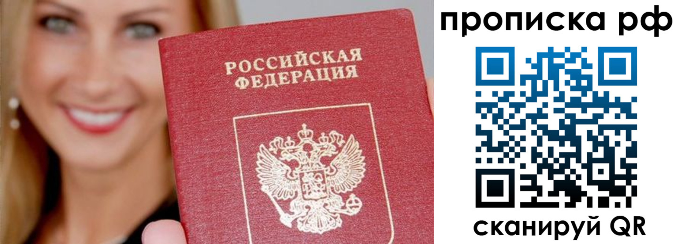 прописка для военкомата в Городце