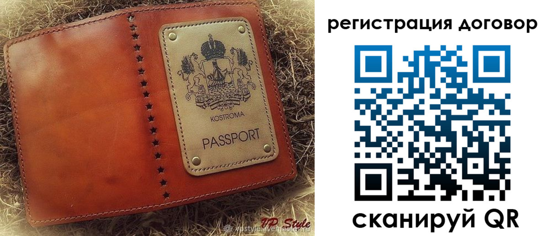 временная регистрация недорого в Городце